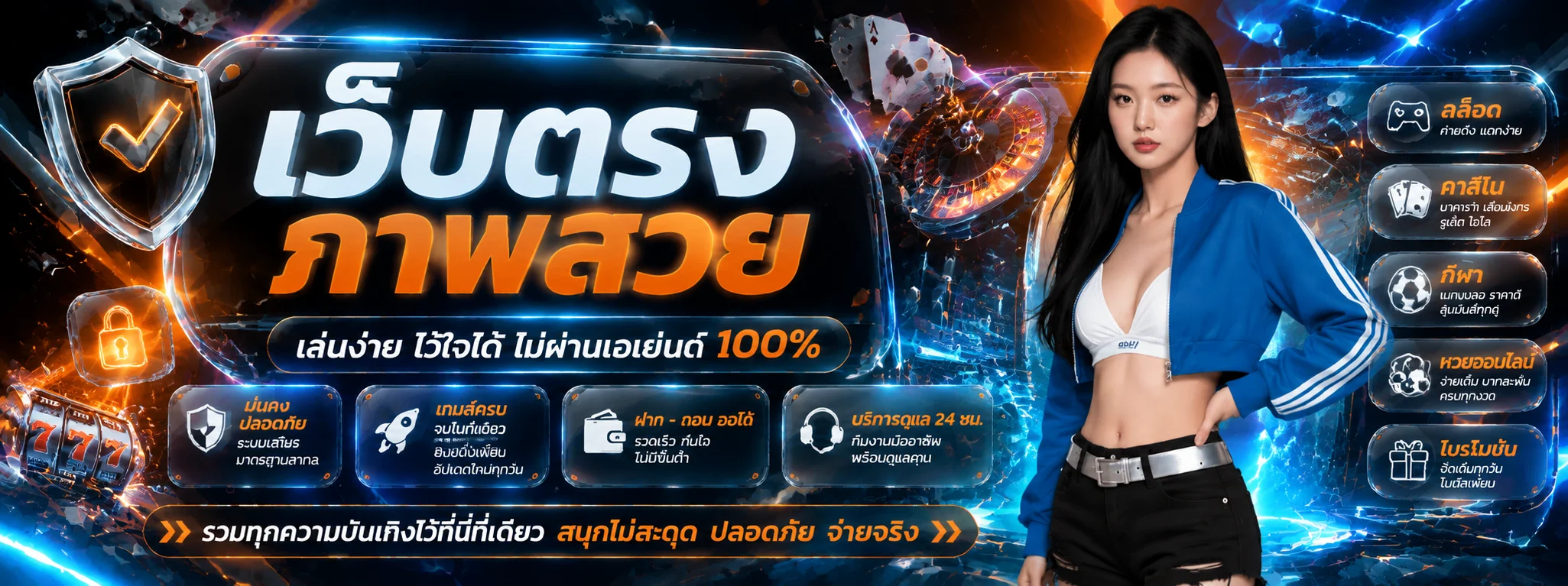 โปรโมชั่น skbet89